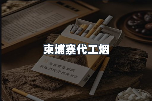日本香烟系列